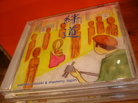 絆道♪おススメＣＤ♪