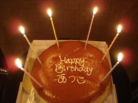 お誕生日おめでとう！ 2008/08/04 14:42:52