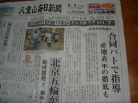 反省・・・・・ 2008/08/09 10:08:52