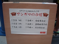 『アンガマ』 2008/08/14 20:48:41