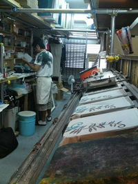 t-guma那覇工房現場より！ 2010/09/01 11:59:12