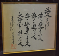 ４０年前の「海人」の言葉を・・・ 2010/08/13 17:06:10