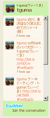 twitterはじめました。