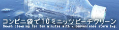 できることから・・・
