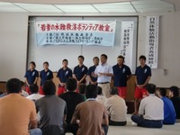 自然体験指導者養成講習会Ⅰ