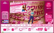 クワバタ