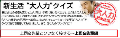 大人力クイズ