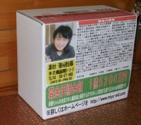 皆で力を合わそう