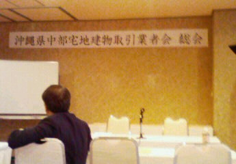 総会NOW