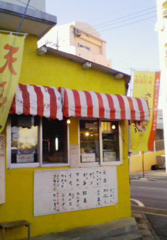 ■オレ断然魚派■