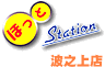 研修日in Naha