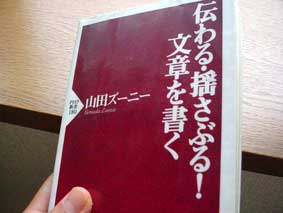 結果を出す文章を書くために、読みたい本