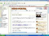 MONO-PORTALさん、1周年プチ企画の結果発表!