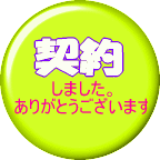ありがとうございます。