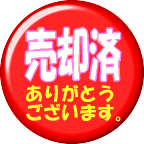 ありがとうございます
