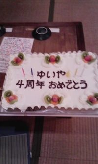 おめでとうございます！