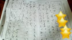 夏休み。生まれて初めての作文!!!