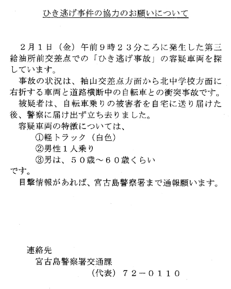 ポチっとな！