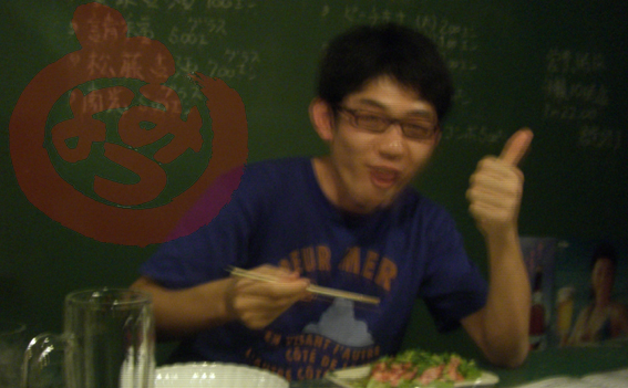 白子のり!