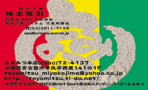 ラスタカラー!