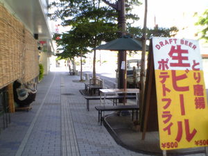 良い天気です!