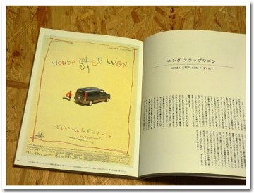 佐藤可士和