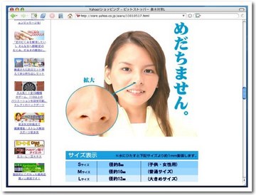めだちません。