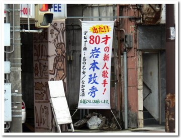 新人