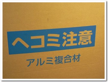 へこんでませんか