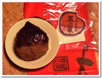 三ツ栗饅頭