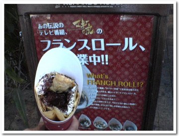 ロマンドロール