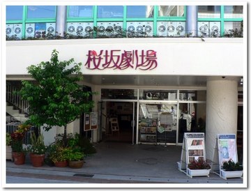 Sakurazaka FunC