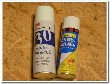 オレンジの香り