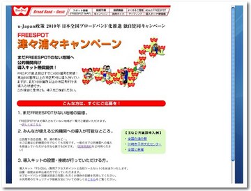 FREESPOT