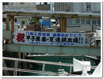 八重山出張