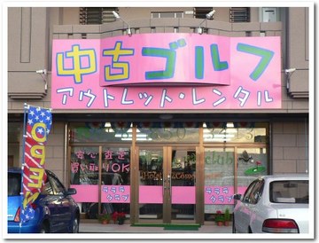 lalala club@豊見城