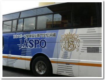 JASPO@宜野湾市