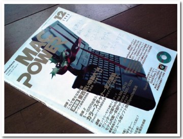 MACPOWER休刊!