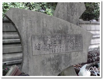 コザ市桃原