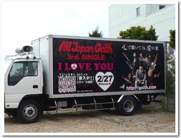 All Japan Goith PRサイン