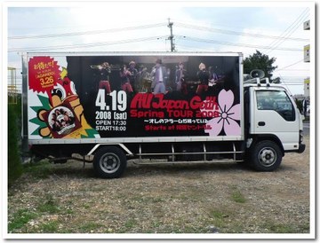 All Japan Goith PRサイン