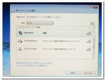 奄美大島へ:その4