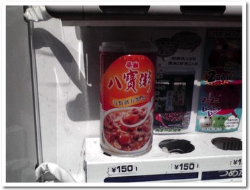 缶入り八宝粥