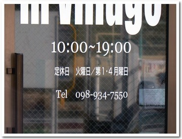 in village@沖縄市