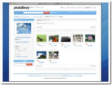 Photolibrary始めました。