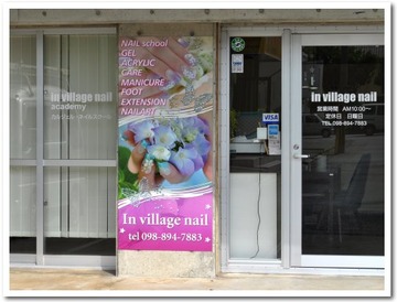 パネルサイン@in village nail
