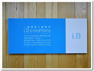 パネルサイン@i.D creations