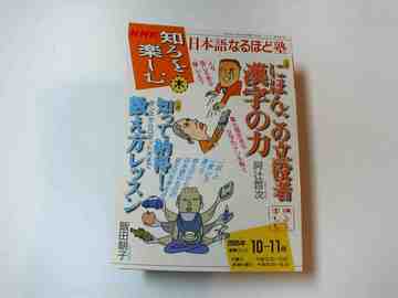 漢字にハマってます。