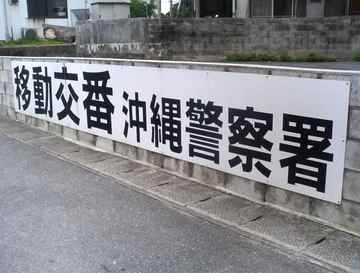 移動?