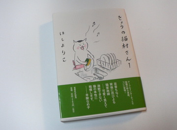猫村さん
